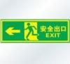 安全出口标牌|安全出口标志|发光安全出口标牌