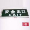 消防应急灯标志|灯箱式安全出口指示牌